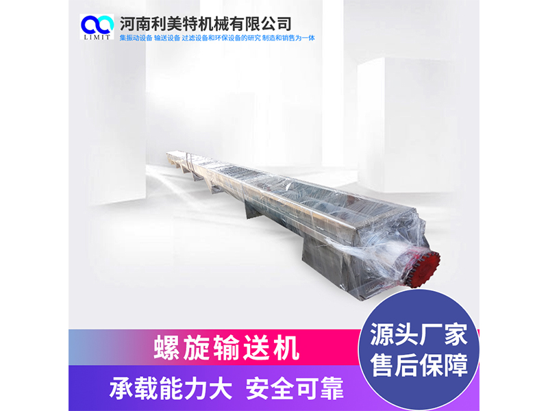 U型無軸螺旋輸送機(jī) 管式有軸螺旋絞龍 砂石輸送設(shè)備 污水絞龍加工 利美特