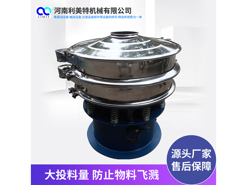 玉米淀粉振動(dòng)篩 果汁過濾分級篩 多層旋振篩 小型圓形篩