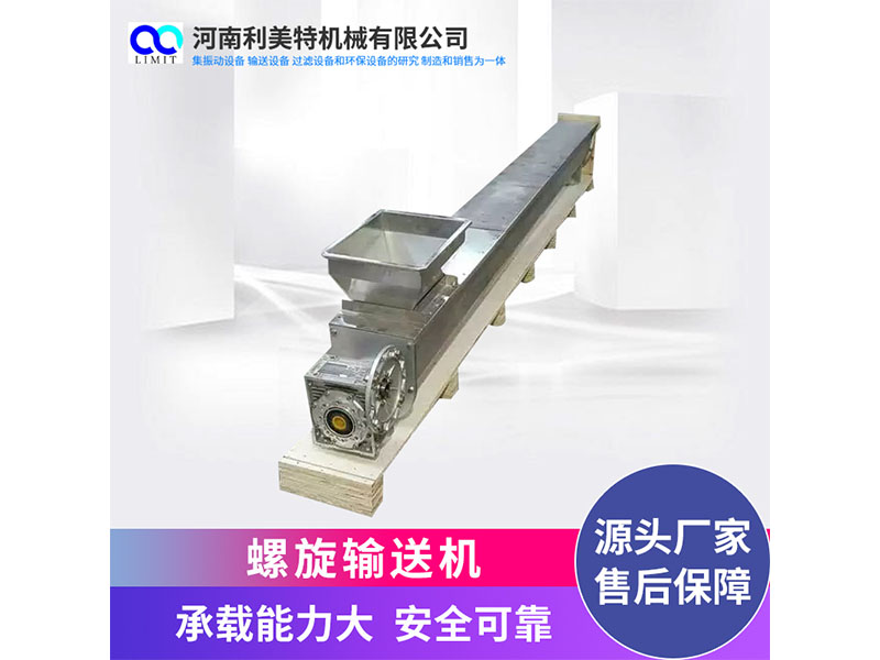 小型螺旋輸送機(jī) 不銹鋼送料機(jī) 水泥粉煤灰上料設(shè)備