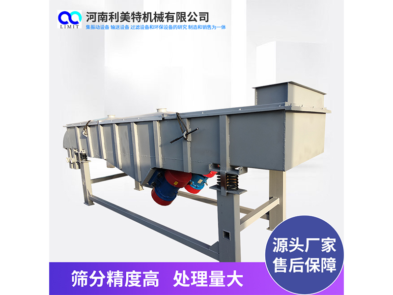礦用直線振動(dòng)篩 耐火材料不銹鋼直線篩 振動(dòng)方形篩 利美特機(jī)械