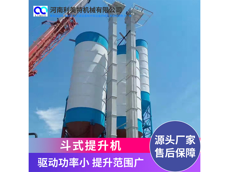 th/thg系列斗提機 垂直斗式提升機生產(chǎn) 利美特