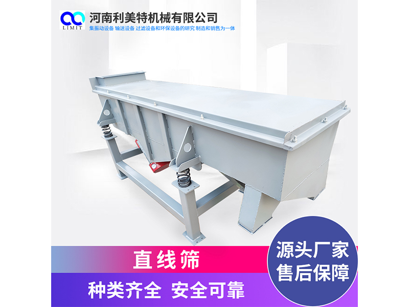 石英砂直線篩 礦石直線振動(dòng)篩 方形電動(dòng)篩 不銹鋼篩分機(jī)