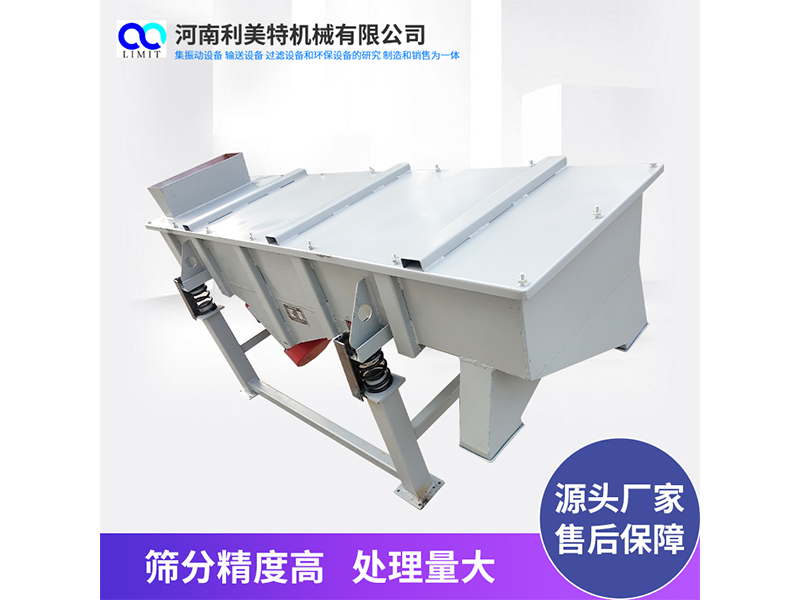 1035型直線振動(dòng)篩 石粉電動(dòng)篩 鋼球篩分機(jī) 石英砂篩選機(jī)