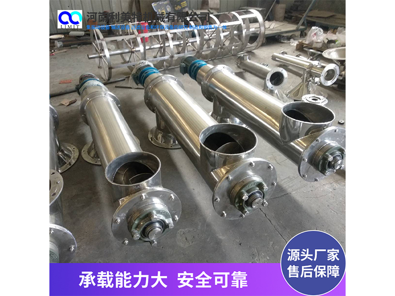 LS型螺旋輸送機(jī) 冶金 建材 化工 糧食用螺旋絞龍