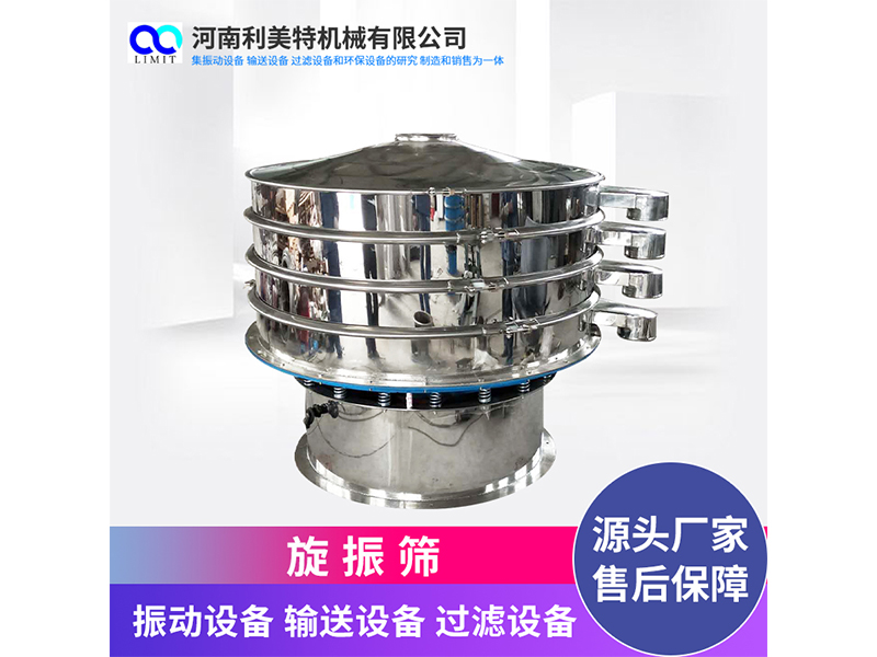 二氧化錳篩分機 篩分桂圓的設(shè)備 胡辣湯粉篩分設(shè)備