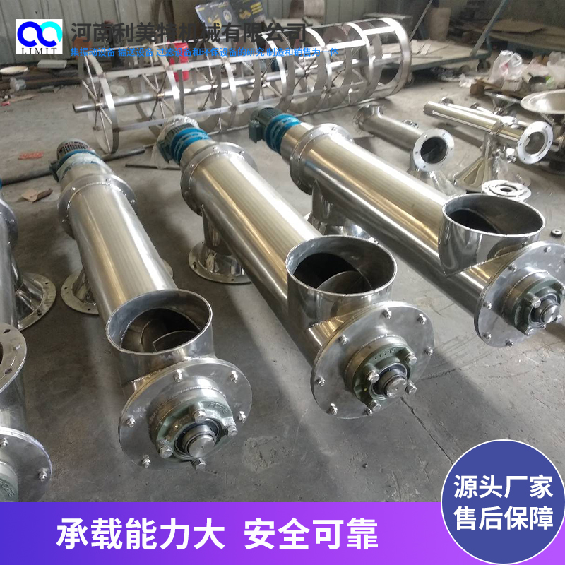 LS型螺旋輸送機(jī) 冶金 建材 化工 糧食用螺旋絞龍