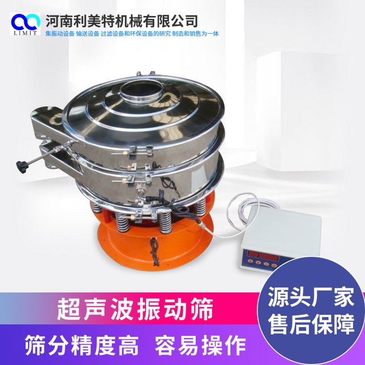 超聲波振動篩 金屬微粉篩分機 碳化硅粉細網篩選機 利美特機械